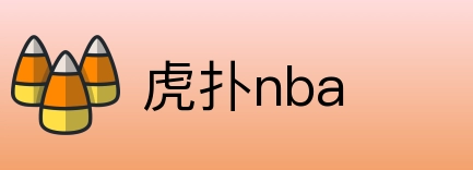虎扑nba Logo